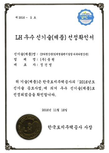 주택공사신자재 등록증